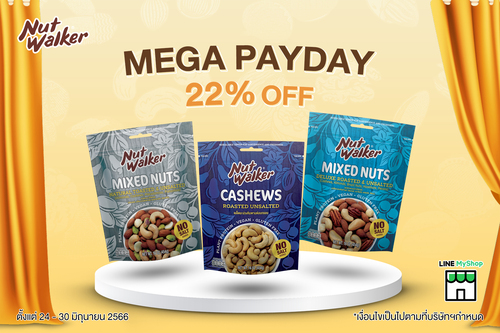 ข่าวโปรโมชั่น - นัท วอล์คเกอร์ ร่วมแคมเปญจัดโปรโมชัน “Mega Payday” ลดแรง 22 เปอร์เซ็นต์ ที่ Line My Shop