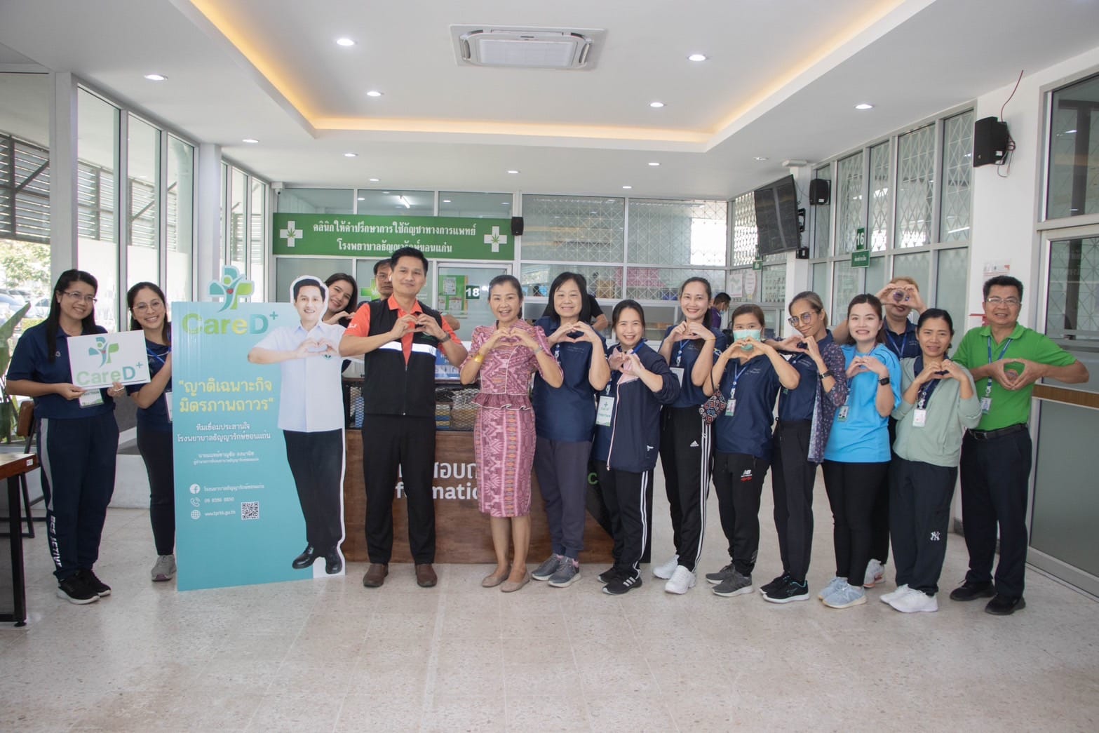 ข่าวราชการ, รัฐวิสาหกิจ - โรงพยาบาลธัญญารักษ์ ผนึกกำลังจัดอบรมพัฒนาศักยภาพบุคลากรในการสื่อสารเพื่อเชื่อมประสานใจมวลชน ภายใต้โครงการ Care D+ กระทรวงสาธารณสุข