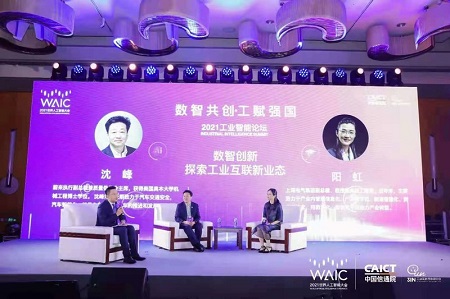Shanghai Electric ลงนามความร่วมมือครั้งใหม่ในงาน WAIC 2021