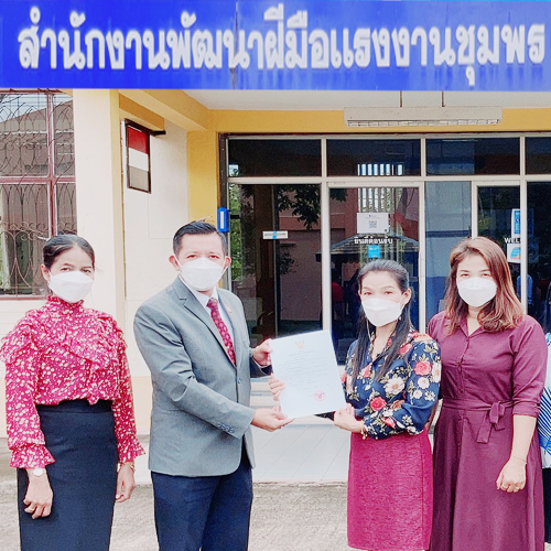 ข่าวราชการ, รัฐวิสาหกิจ - สนพ.ชุมพร ส่งเสริมเครื่อข่ายจัดตั้งศูนย์ทดสอบมาตรฐานฝีมือแรงงาน