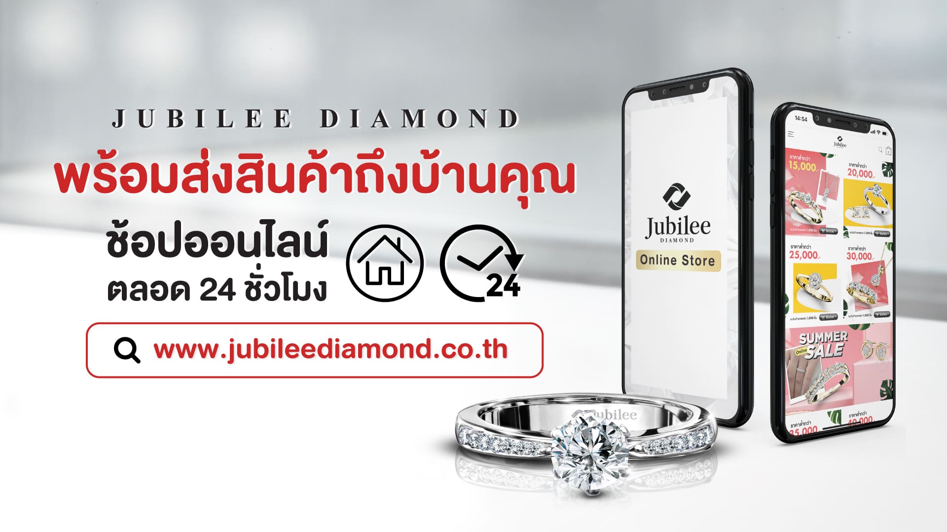 ข่าวธุรกิจ, สังคม - ยูบิลลี่ ไดมอนด์ รุกตลาดออนไลน์เปิดตัว Jubilee Online Store พร้อมมอบประสบการณ์การช้อปเพชรแท้ คุณภาพระดับโลก
