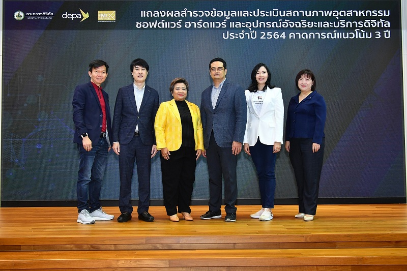 ข่าวไอที - ดีป้า เผยผลสำรวจอุตสาหกรรมดิจิทัล ปี 2564 
