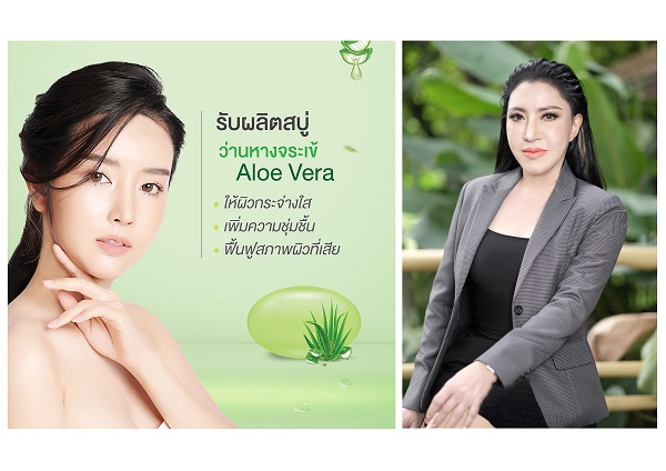 ข่าวสินค้า, บริการ - วีเอส 09 ออริจินอลเฮิร์บรับผลิต OEM สบู่ว่านหางจระเข้ สบู่ผสมสมุนไพรที่ตลาดทั้งในและต่างประเทศมีความต้องการซื้อ