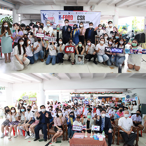 ข่าวงานอีเว้นท์ - ผ่านไปพ้นไปแล้วกับกิจกรรม K-FOOD CSR COVER CHALLENGE IN THAILAND (WITH THAI FANCLUB)