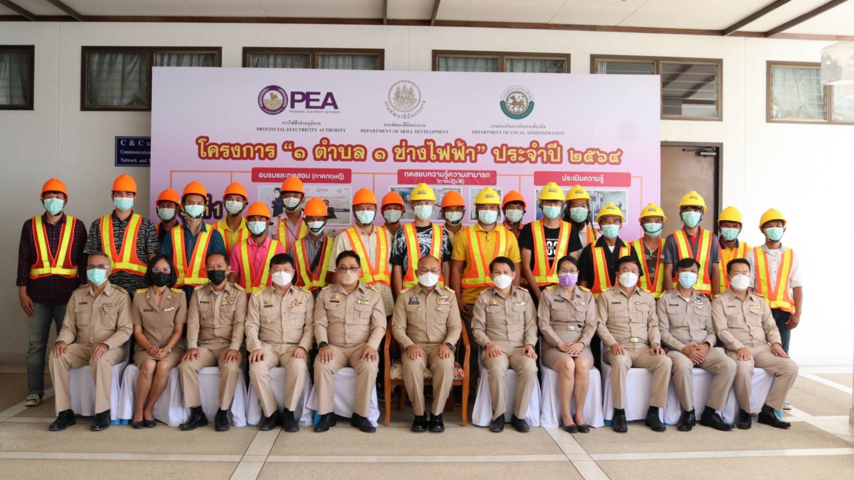 ข่าวราชการ, รัฐวิสาหกิจ - จังหวัดอุบลฯ มอบกล่องเครื่องมือตรวจสอบระบบไฟฟ้าแก่ผู้ผ่านการพัฒนาฝีมือแรงงาน ตามโครงการ  1 ตำบล 1 ช่างไฟฟ้า  ประจำปี 2564