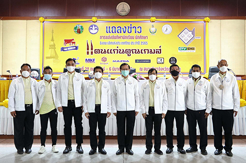 ข่าวราชการ, รัฐวิสาหกิจ - อธิบดีกรมพลศึกษา ประธานในการแถลงข่าวการแข่งขันกีฬานักเรียน นักศึกษา ชิงชนะเลิศแห่งประเทศไทย ประจำปี 2565