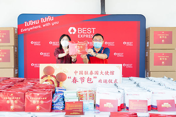 ข่าวธุรกิจ, สังคม - BEST Express ร่วมกับสถานทูตจีนราชอาณาจักรไทย ส่งต่อน้ำใจช่วยพี่น้องชาวจีนในไทยข้ามผ่านสถานการณ์โควิด
