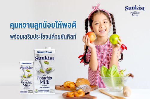ข่าวสุขภาพ - Sunkist Pistachio Milk is Deliciously Healthy for all generations