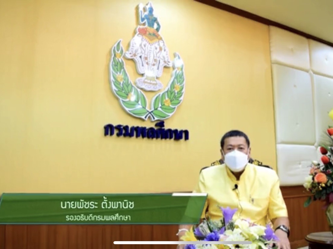 ข่าวราชการ, รัฐวิสาหกิจ - รองอธิบดีกรมพลศึกษา เป็นประธานในพิธีปิดกิจกรรมอบรมการพัฒนาเครือข่ายออกกำลังกายเพื่อสุขภาพ ผ่านสื่อออนไลน์