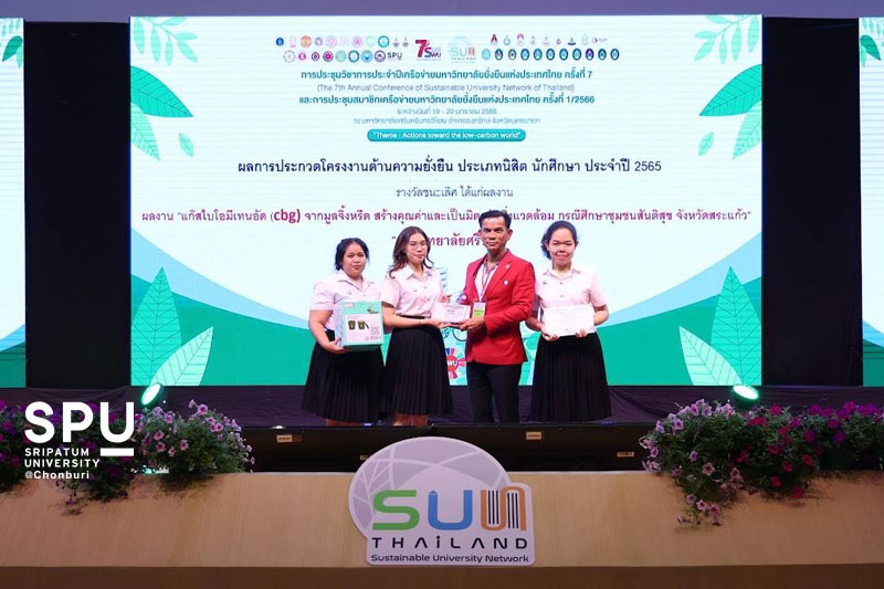 ข่าวประชาสัมพันธ์ - PR News เจ๋งจริง! DEK โลจิสติกส์ฯ ม.ศรีปทุมชลบุรี โชว์ผลงาน แก๊สไบโอมีเทนอัด(CBG) จากมูลจิ้งหรีด คว้ารางวัลชนะเลิศ ผลงานด้านความยั่งยืน 2565