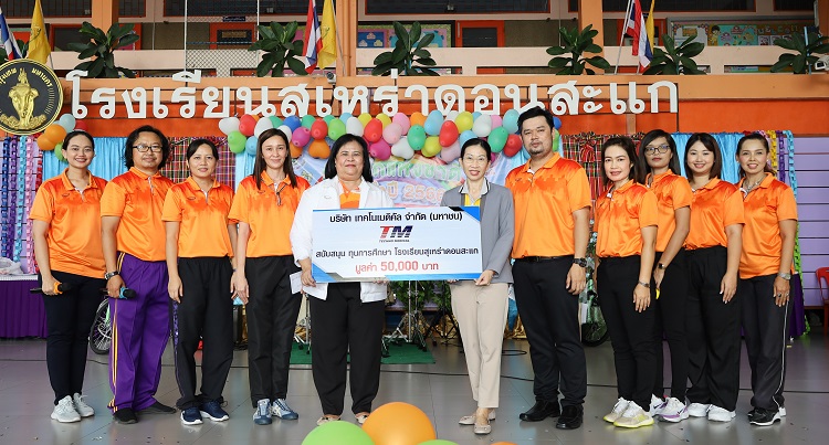 ข่าวประชาสัมพันธ์ - PR News TM สนับสนุนทุนการศึกษานักเรียนที่ขาดแคลน