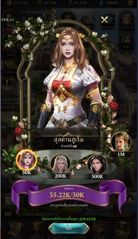 ข่าวไอที -  THE LORD ?เรียกข้าว่าท่านลอร์ด? เปิดให้บริการ Open Beta  อย่างเป็นทางการแล้ววันนี้
