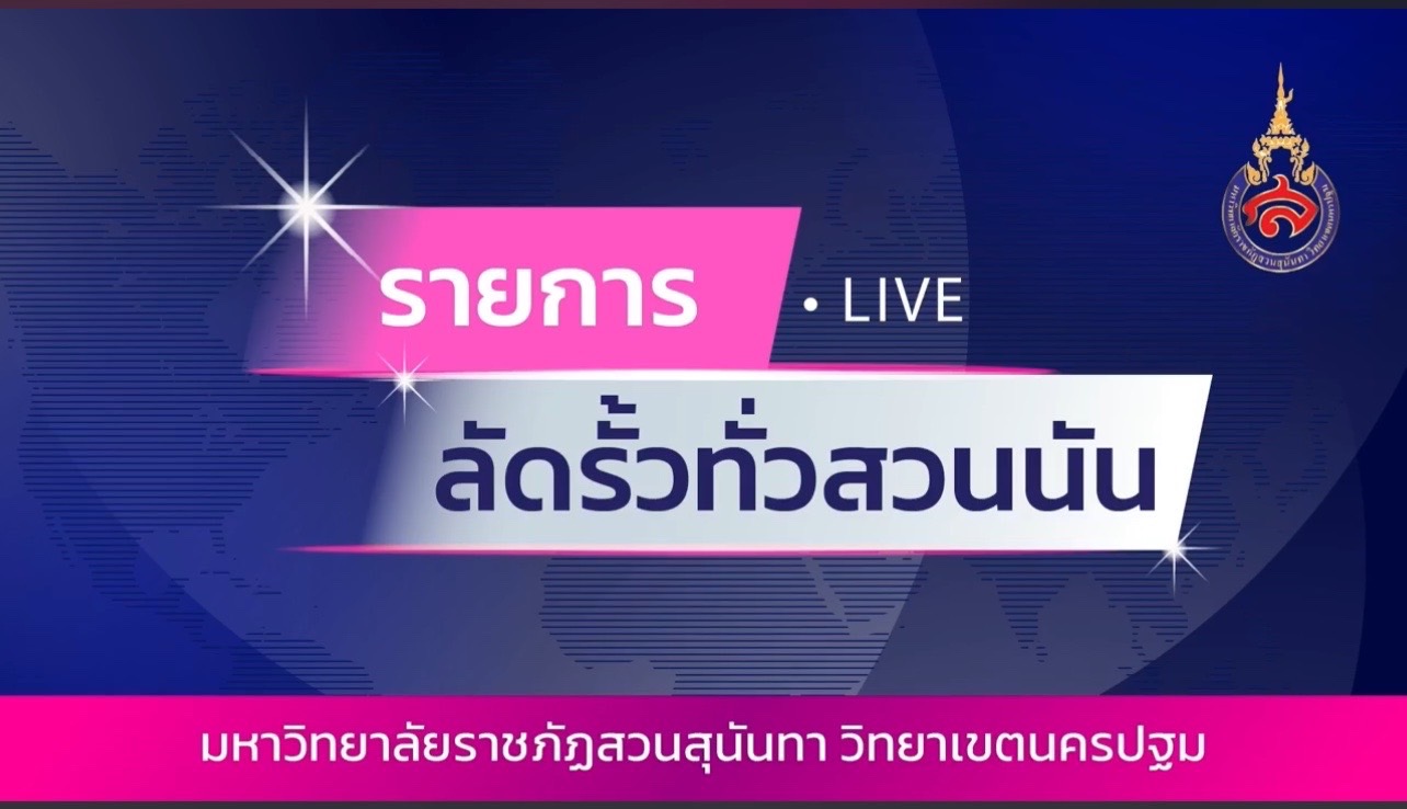 ข่าวประชาสัมพันธ์ - PR News รายการ 