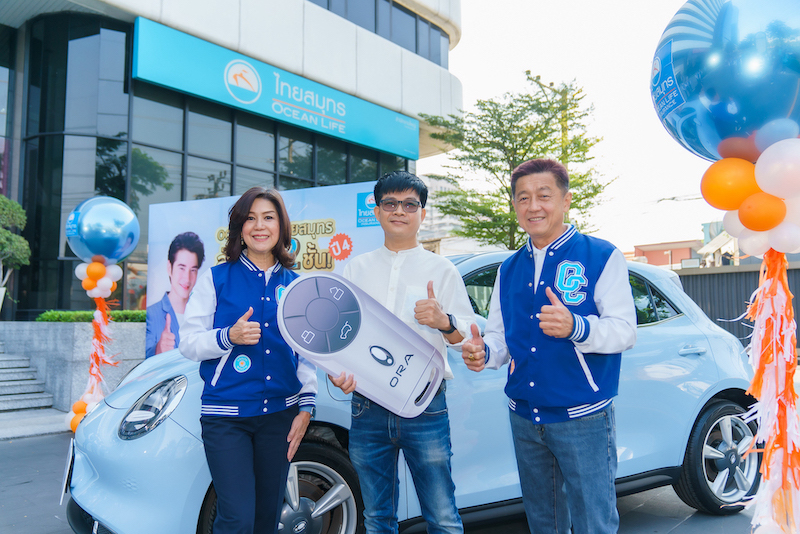 ข่าวเศรษฐกิจ, การเงิน - OCEAN LIFE ไทยสมุทร แจกแล้วรางวัลใหญ่รถยนต์ไฟฟ้า ORA Good CAT  ให้ลูกค้าผู้โชคดีในแคมเปญ ?OCEAN LIFE ไทยสมุทร ลุ้นโชค 2 ชั้น ปี 4?