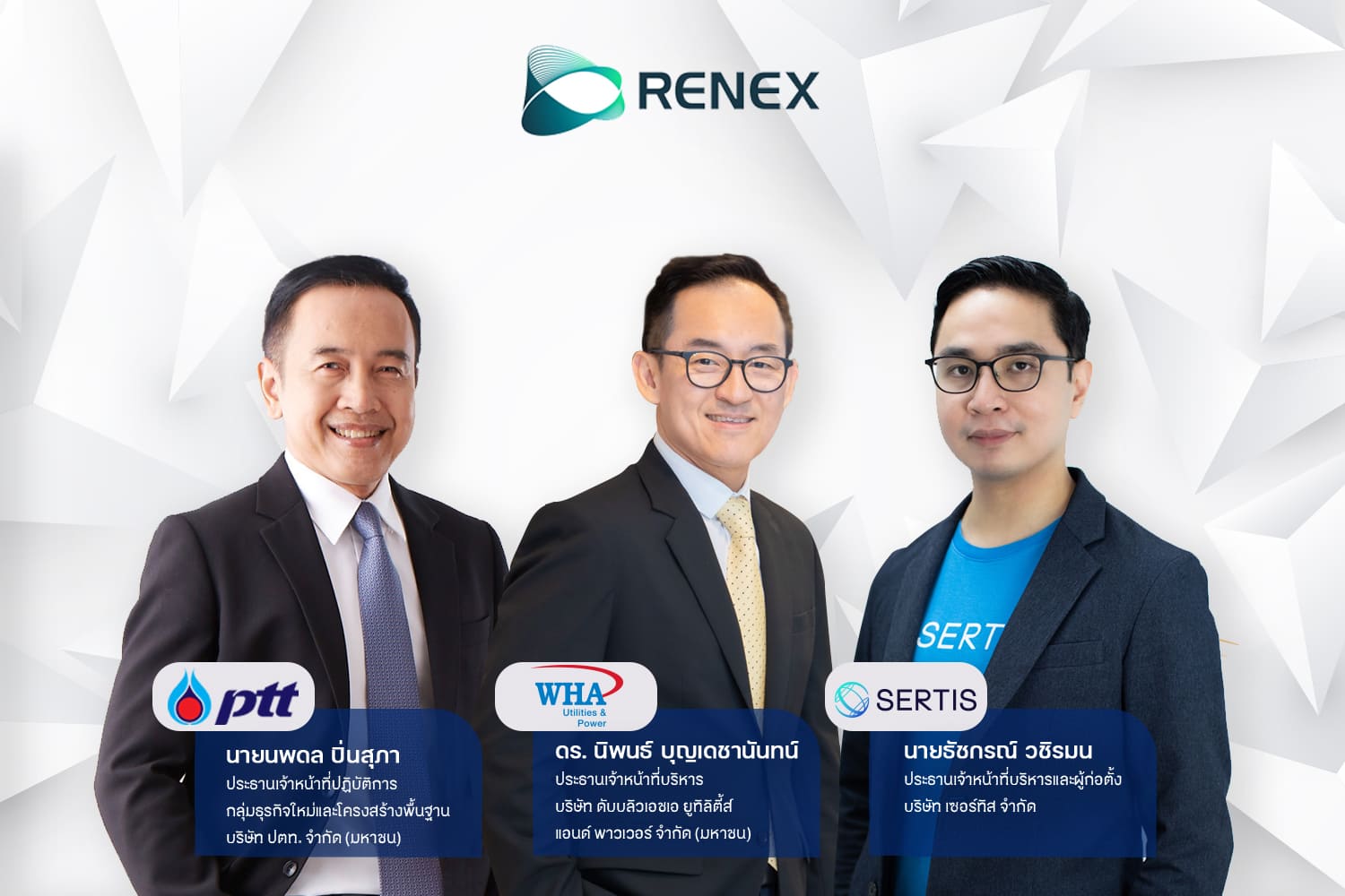 ข่าวธุรกิจ, สังคม - ปตท. ผนึก WHAUP - Sertis และ PEA ปลดล็อคซื้อขายไฟฟ้าเสรีสำหรับภาคอุตสาหกรรมครั้งแรก ในประเทศไทย ผ่าน Platform การซื้อขายไฟฟ้า ?RENEX? จ่อประเดิมลูกค้า 23 ราย หนุนพอร์ตพลังงาน   