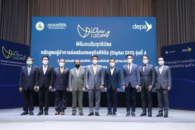 ข่าวการศึกษา - รมว.ดิจิทัลฯ ประธานมอบสัมฤทธิบัตรและนำเสนอผลงานฯ ซีอีโอรุ่น4
