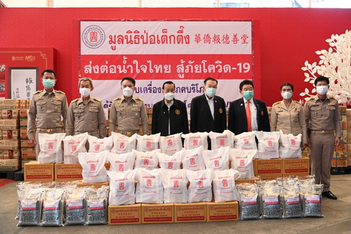 ข่าวโควิด-19 (ยกเลิก) - มูลนิธิป่อเต็กตึ๊ง ปล่อยขบวน ส่งต่อน้ำใจไทย ยกทัพเครื่องอุปโภคบริโภคลงพื้นที่ 50 เขตกรุงเทพฯ บรรเทาทุกข์ผู้ว่างงาน ตกงาน ขาดรายได้ สู้ภัยโควิด-19