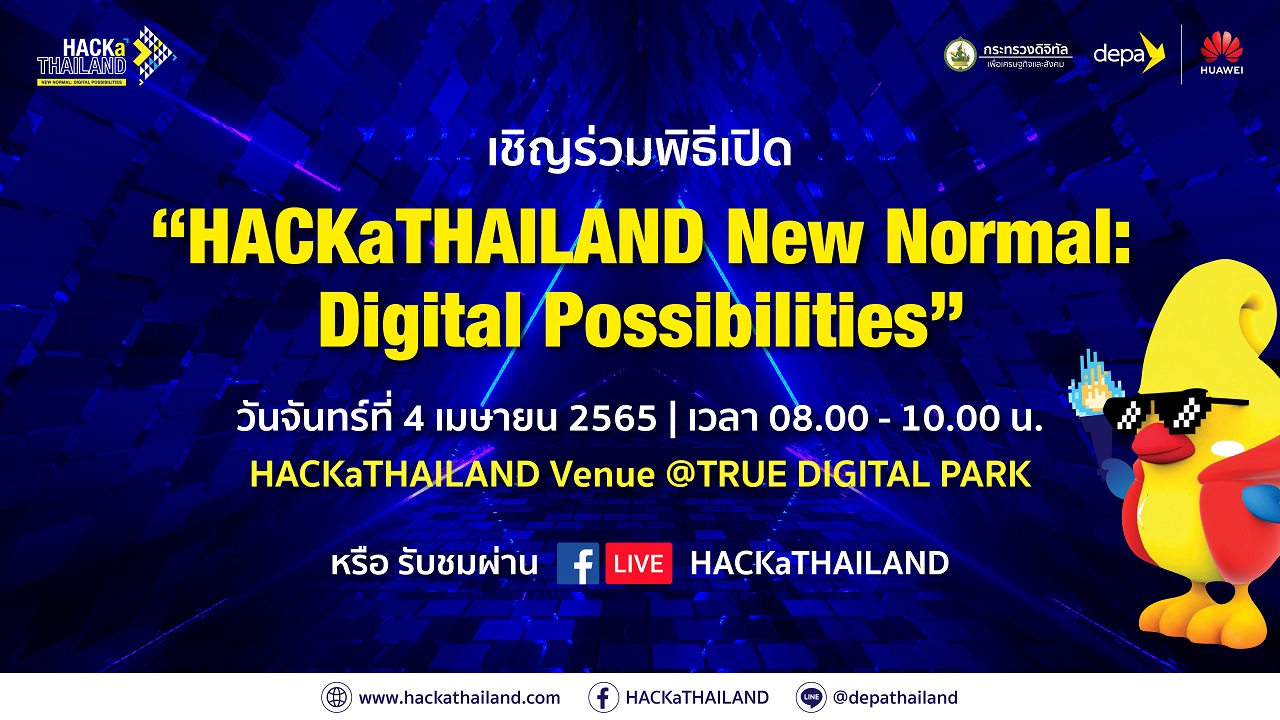 ข่าวไอที - เปิดฉากมหกรรมแสดงเทคโนโลยีและนวัตกรรมดิจิทัลระดับโลก HACKaTHAILAND Hybrid Exhibition