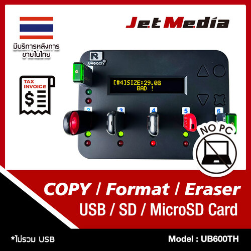 ข่าวประชาสัมพันธ์ - PR News USB ของปลอมมองด้วยตาเปล่าก็คงไม่รู้ว่าปลอม !