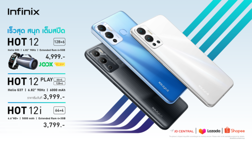 ข่าวโทรศัพท์มือถือ - Infinix เปิดตัวมือถือรุ่นใหม่ HOT 12 Series แรมเยอะ เร็วสุด สนุกเต็มสปีด พร้อมกิจกรรมพิเศษ แจกฟรี JOOX VIP Code ตอบโจทย์สายบันเทิงอย่างเต็มรูปแบบ