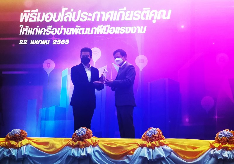ข่าวการศึกษา - คณะดิจิทัลมีเดีย SPU รับมอบโล่ประกาศเกียรติคุณเครือข่ายพัฒนาฝีมือแรงงาน?64