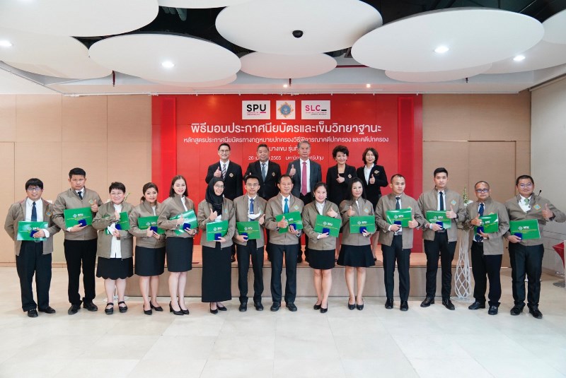 ข่าวการศึกษา - ม.ศรีปทุม มอบประกาศนียบัตรและเข็มวิทยฐานะ ผู้ผ่านการอบรม หลักสูตรประกาศนียบัตรทางกฎหมายปกครองวิธีพิจารณาคดีปกครองและคดีปกครองรุ่นที่ 1