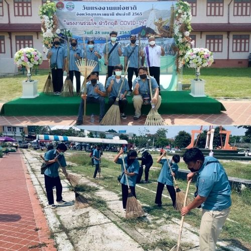 ข่าวราชการ, รัฐวิสาหกิจ - สพร.7 อุบลฯ นำผู้รับการฝึก ร่วมบำเพ็ญประโยชน์ทำความสะอาดลานขวัญเมือง ในกิจกรรมวันแรงงานแห่งชาติ 