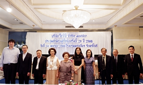 ข่าวธุรกิจ, สังคม - โอซีซี จัดประชุมสามัญผู้ถือหุ้นครั้งที่ 29