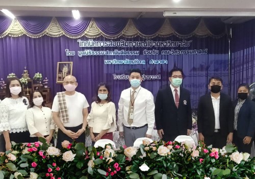 ข่าวการศึกษา - วิศวะมหิดล จัดโครงการ วิศวะจิตอาสาพัฒนาทักษะวิศวกรน้อย...สู่รั้วมหาวิทยาลัย ณ รร.มัธยมปุรณาวาส