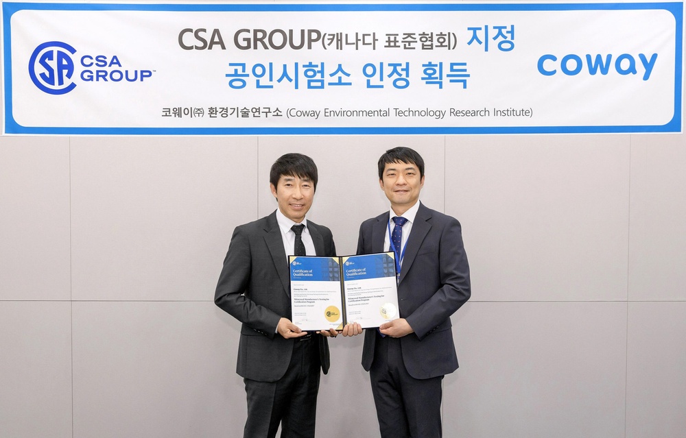 ข่าวประชาสัมพันธ์ - PR News ศูนย์วิจัยและพัฒนาของ Coway ได้รับการรับรองห้องปฏิบัติการมาตรฐาน CSA