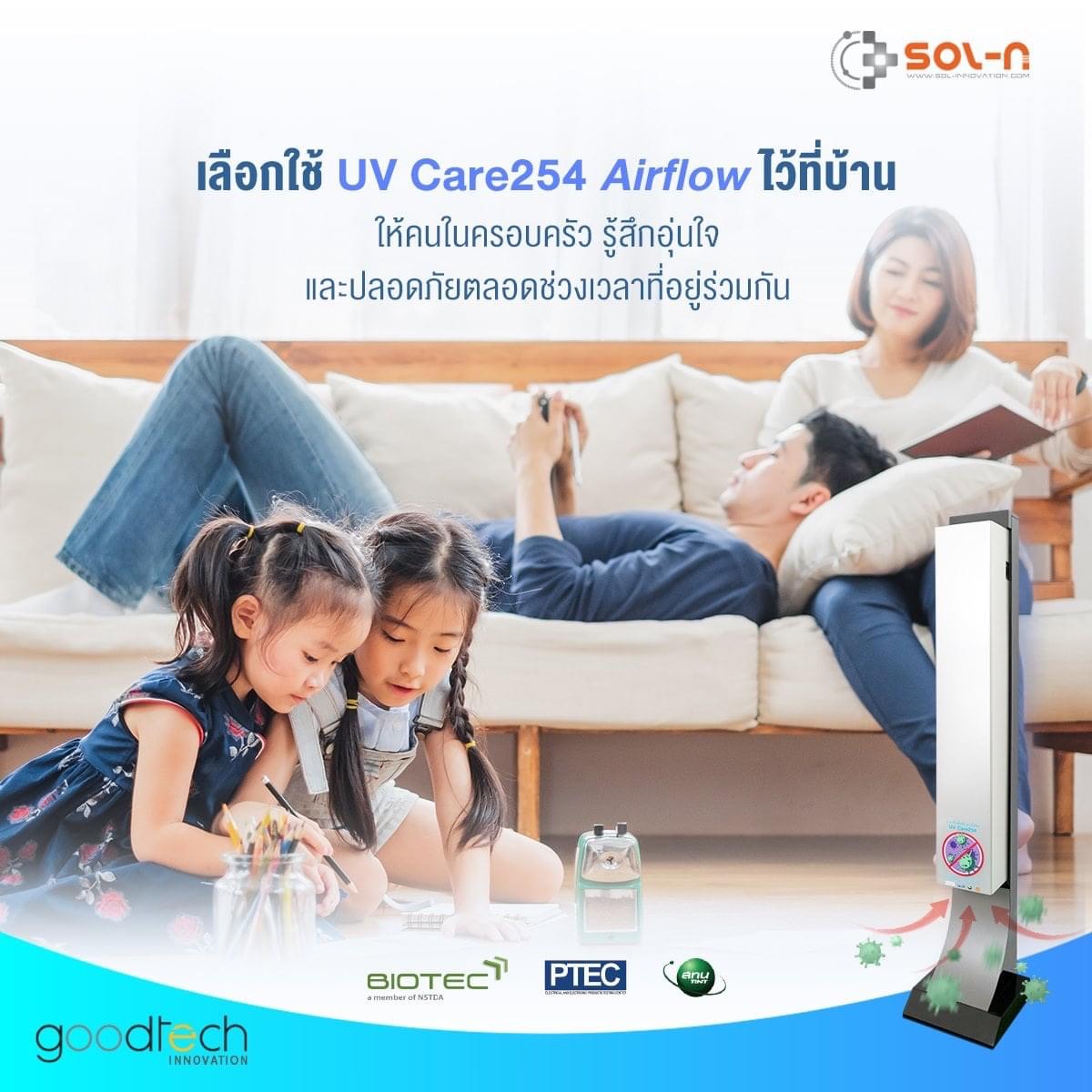 โซล-เอ็น สนับสนุนมาตรการคุมเข้มหยุดเชื้อเพื่อชาติ