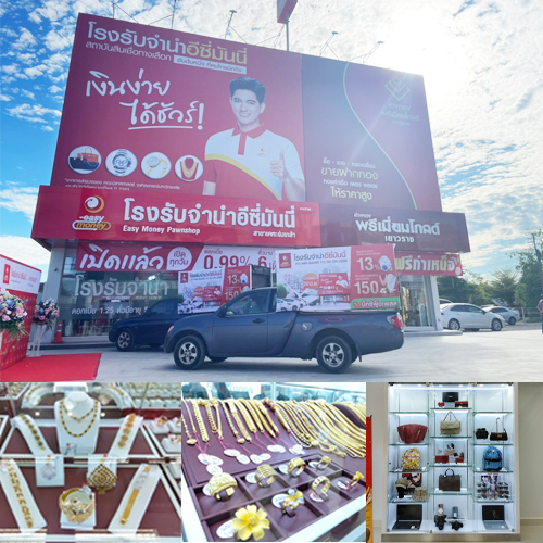 ข่าวสินค้า, บริการ - เปิดแล้วโรงรับจำนำอีซี่มันนี่ รูปแบบใหม่! ติดบิ๊กซีฟู๊ดเพลส ที่จอดรถกว้างขวางกว่า 30 คัน ปลอดภัย สินเชื่อเงินด่วนดอกเบี้ยต่ำ สำหรับชาวเคหะร่มเกล้า กับโปรโมชั่นสุดปัง พร้อมให้บริการแล้ววันนี้