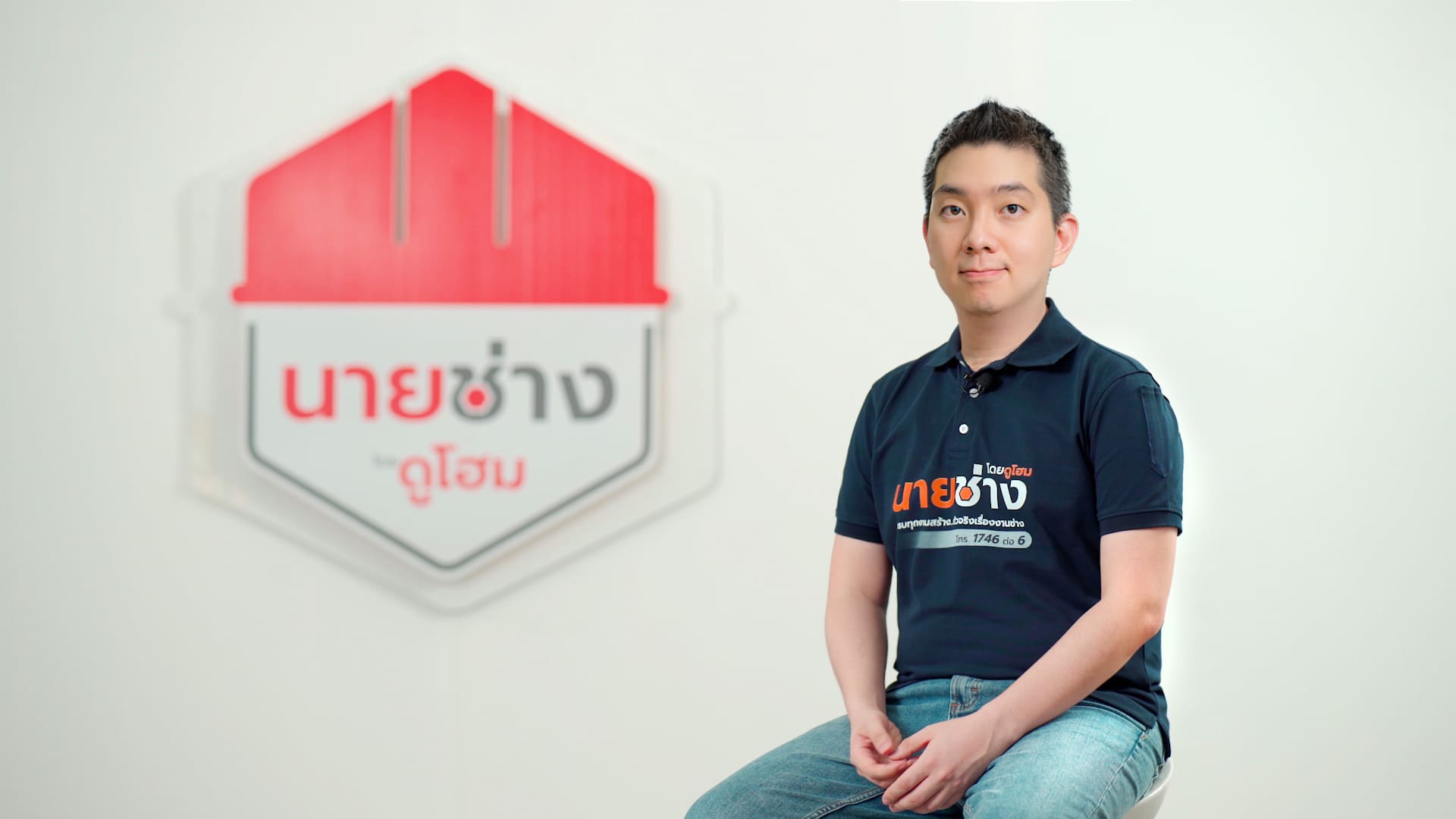ข่าวสินค้า, บริการ - ดูโฮม เปิดตัวแบรนด์ นายช่าง ตอบโจทย์ครบทุกงานสร้าง…ตัวจริงเรื่องงานช่าง พิเศษกับโปรโมชั่นซ่อมบ้านรับหน้าฝนราคาสุดคุ้ม พร้อมสำรวจหน้างานฟรี