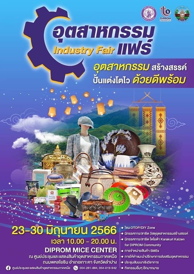 ข่าวงานอีเว้นท์ - กระตุ้นเศรษฐกิจสิ่งทอด้วยฉลากคุณภาพผลิตภัณฑ์สิ่งทอไทย