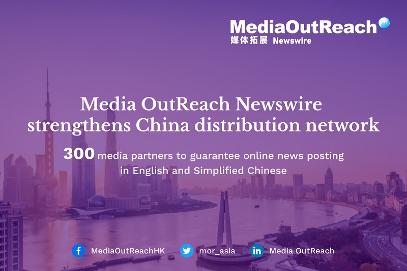 ข่าวธุรกิจ, สังคม - Media OutReach Newswire การันตีการโพสต์ข่าวบนเว็บไซต์ข่าวกว่า 300 สื่อในประเทศจีน ซึ่งเป็นก้าวใหม่ในวงการเผยแพร่ข่าว
