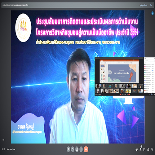 ข่าวธุรกิจ, สังคม - สนพ.ชุมพร ติดตามและประเมินผลการดำเนินงานโครงการวิสาหกิจชุมชนสู่ความเป็นมืออาชีพ ประจำปี 2564