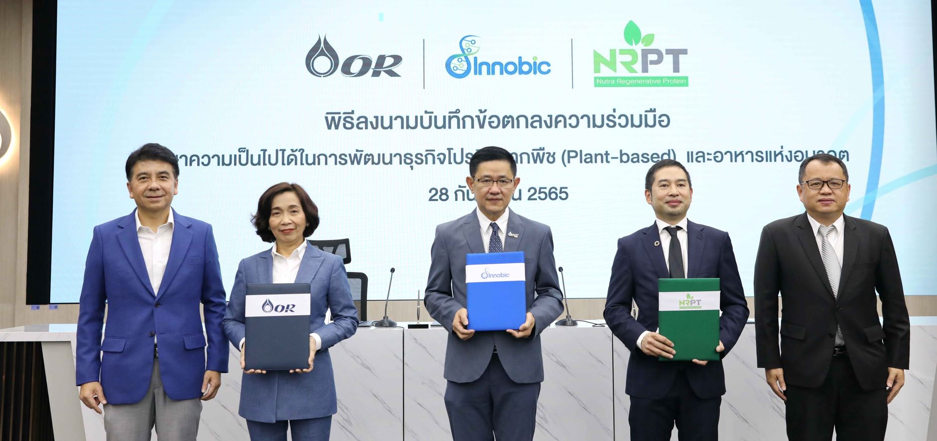 ข่าวประชาสัมพันธ์ - PR News เอ็นอาร์พีที บ.ร่วมทุนของ อินโนบิก- เอ็นอาร์เอฟ จับมือ โออาร์ ร่วมพัฒนาธุรกิจโปรตีนจากพืช (Plant-based) และอาหารแห่งอนาคต ผ่านธุรกิจค้าปลีกและสถานีบริการน้ำมัน