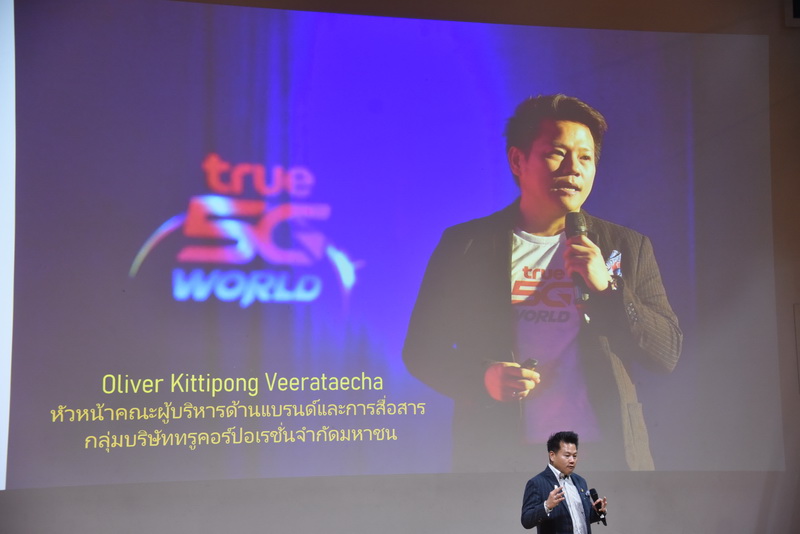 ข่าวไอที - คณะผู้บริหาร ดิจิทัล ซีอีโอ รุ่นที่5 ศึกษาดูงานทรู ดิจิตอล