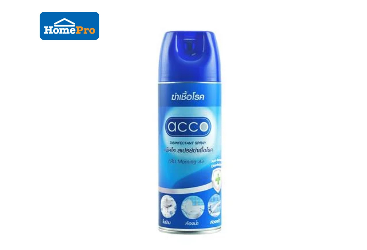 ข่าวสินค้า, บริการ - ACCO MORNING AIR ตัวช่วยฆ่าเชื้อโรค เพื่ออนามัยที่ดีในบ้าน ปลอดภัย สัมผัสอย่างมั่นใจ ให้บรรยากาศสดชื่น