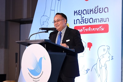 ข่าวศาสนา - กองทุนสื่อ ระดมพลังต้าน ?Hate Speech? จัดประกวดคลิปวิดีโอ สร้างภูมิคุ้มกันประทุษวาจา ?หยุดเหยียด เกลียดศาสนา  พูดร้ายทำลายกัน?