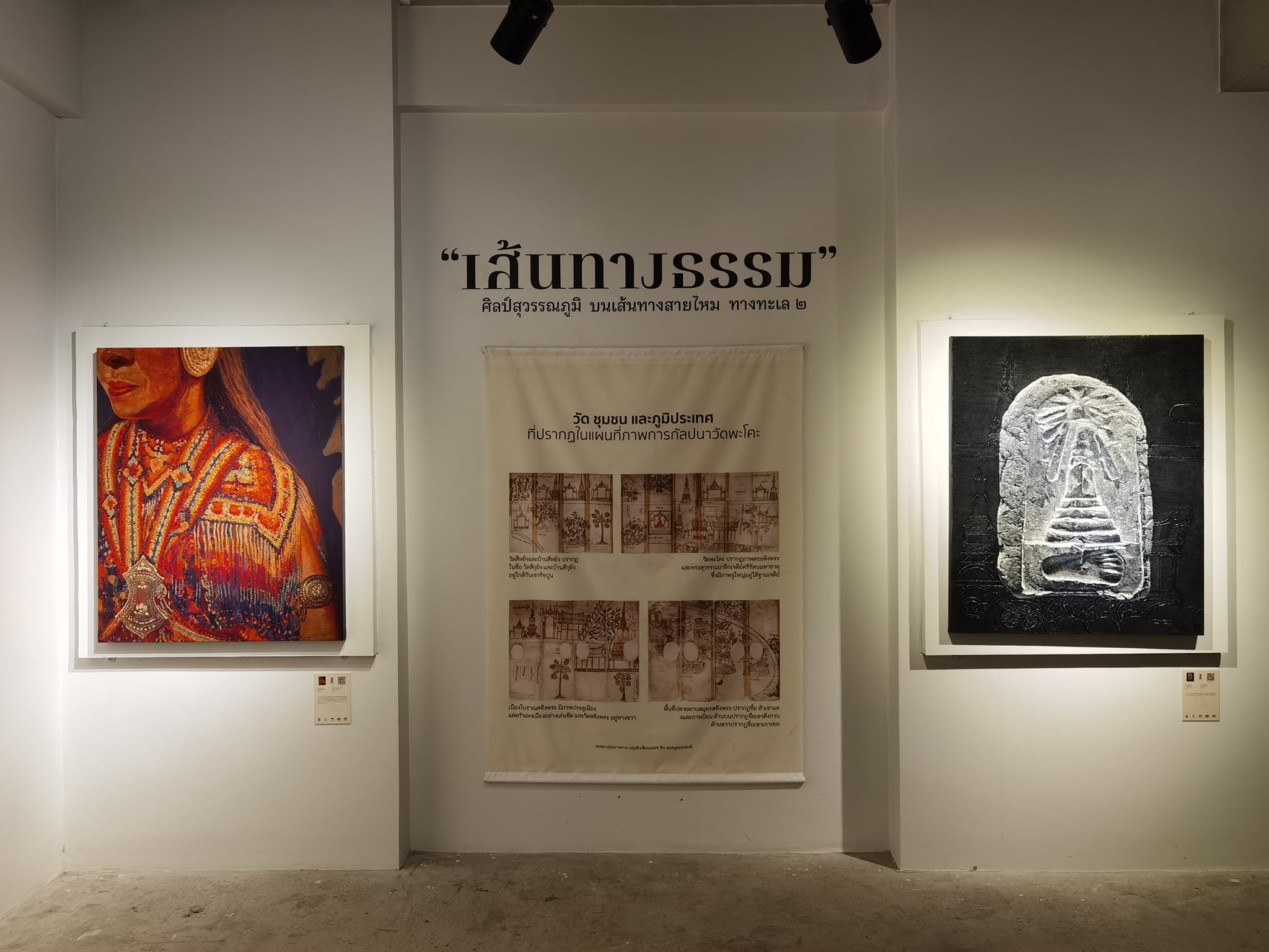 ข่าวศิลปะ, วัฒนธรรม - พบกับนิทรรศการศิลปกรรม Silp Suvarnabhumi & the Maritime Silk Road