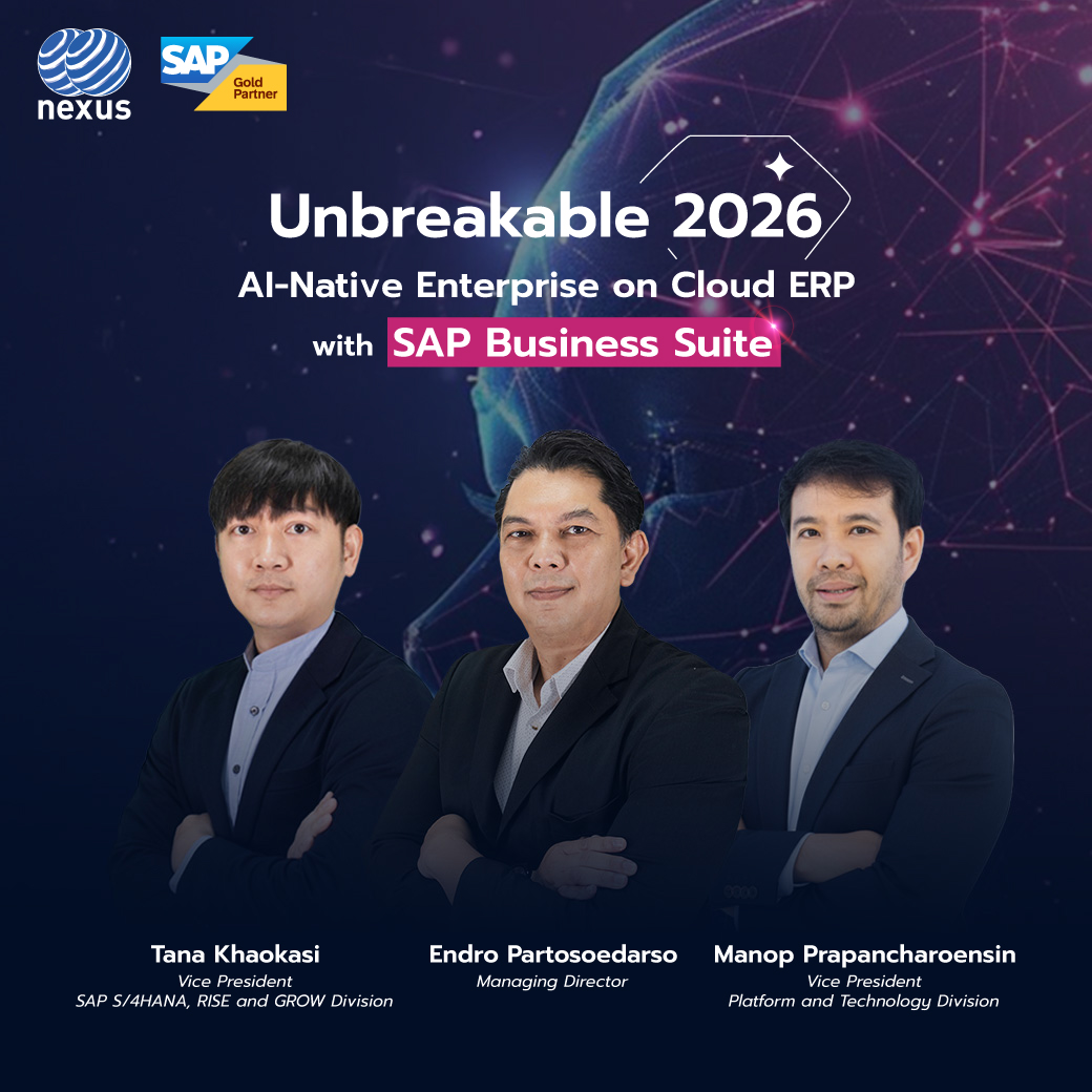 ข่าวสัมมนา - Unbreakable 2026 with SAP Business Suite พร้อมขับเคลื่อนธุรกิจด้วยพลังของโซลูชัน AI และ Cloud ERP กับ NEXUS