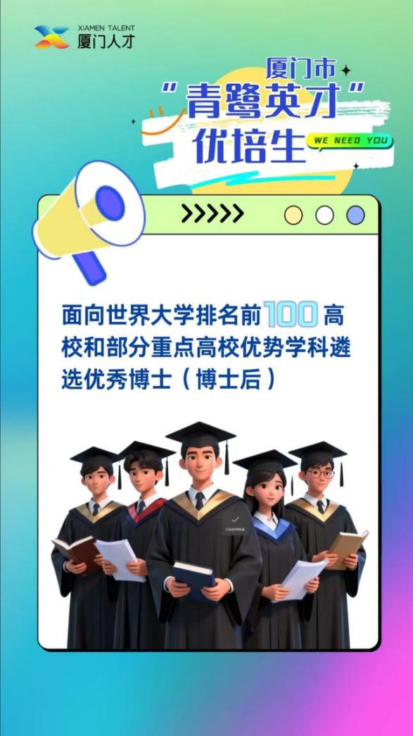 ข่าวเอเชีย - เมืองเซี่ยเหมินเปิดรับสมัครผู้เข้าร่วมโครงการฝึกอบรมบุคลากร “Egret Elite Training Programme” ประจำปี 2569
