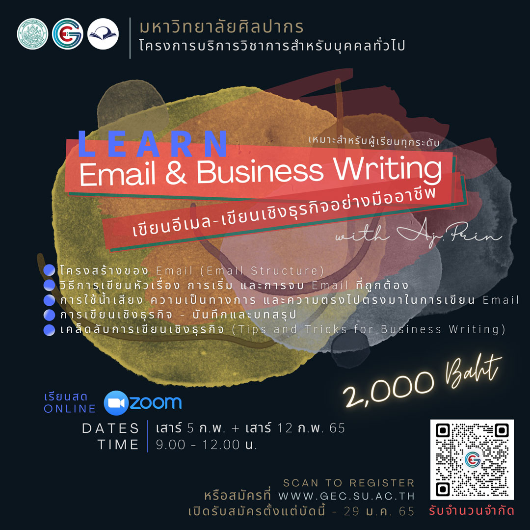 ข่าวการศึกษา - หลักสูตร Email And Business Writing เรียนจบได้รับใบ certificate จากมหาวิทยาลัยศิลปากร