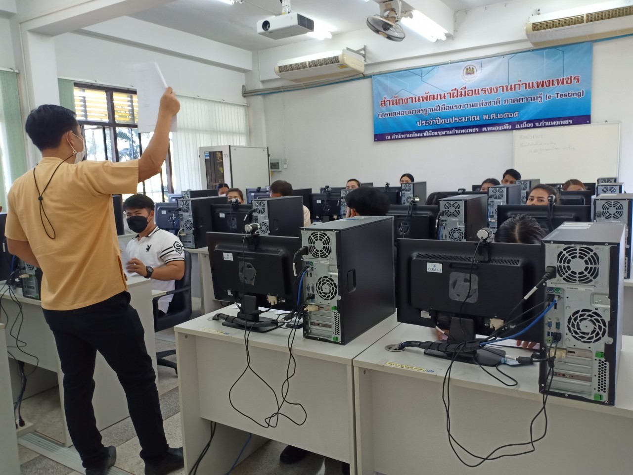 ข่าวราชการ, รัฐวิสาหกิจ - สนพ.กำแพงเพชร ดำเนินการทดสอบมาตรฐานฝีมือแรงงานแห่งชาติภาคความรู้ด้วยระบบอิเล็กทรอนิกส์ (e-Testing) สาขาผู้ประกอบอาหารไทย ระดับ 1
