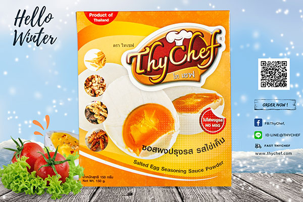 ข่าวสินค้า, บริการ - ไทเชฟแนะนำซอสผงปรุงรส รสไข่เค็ม ทำกับเมนูอะไรก็อร่อย