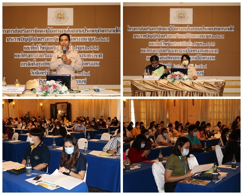 ข่าวราชการ, รัฐวิสาหกิจ - พัฒนาแรงงานนนท์ สร้างความเข้าใจ พรบ. 2545  และ มาตรฐานฝีมือแรงงาน แก่สปก.100 แห่ง 