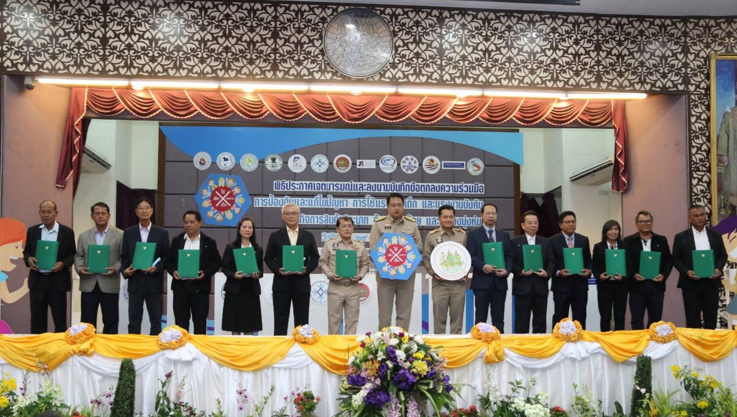 ข่าวราชการ, รัฐวิสาหกิจ - ก.แรงงาน จับมือ 12 องค์กร ลงนาม MOU มุ่งมั่นแก้ปัญหาแรงงานเด็กและแรงงานบังคับ 