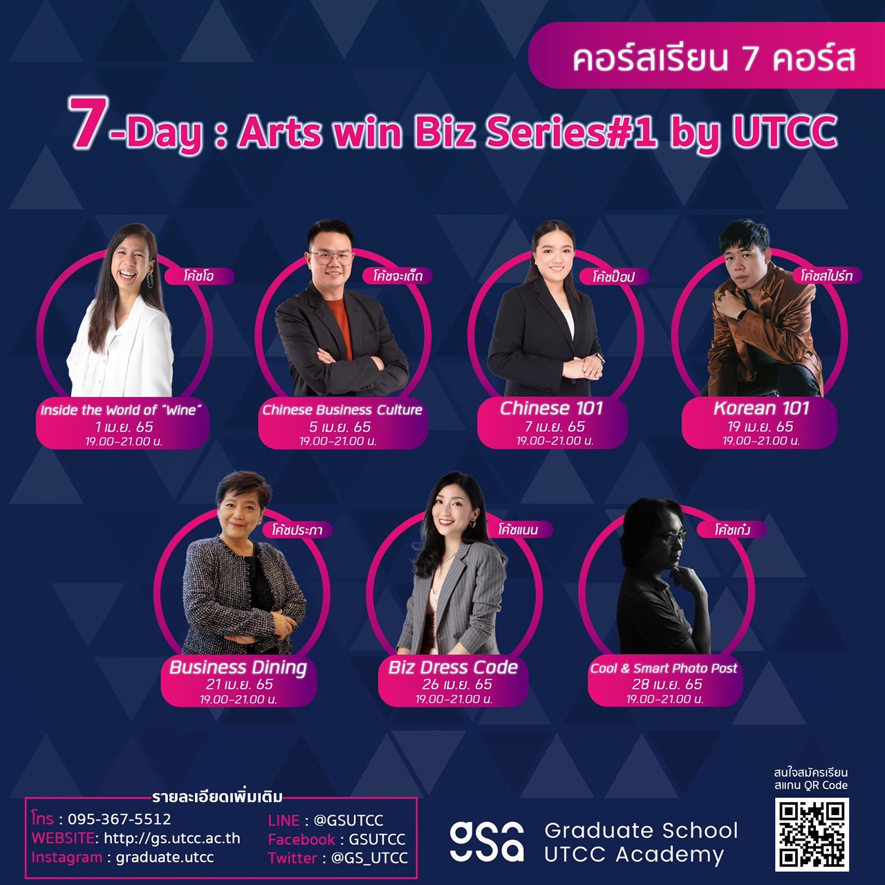 ข่าวการศึกษา - เปิดคอร์ส