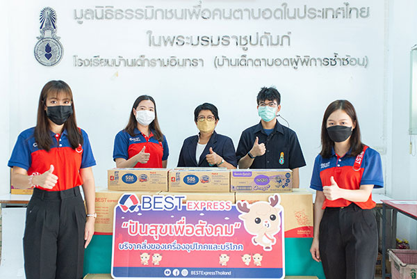 ข่าวธุรกิจ, สังคม - BEST Express ส่งต่อน้ำใจช่วยเหลือเด็กพิการทางสายตา